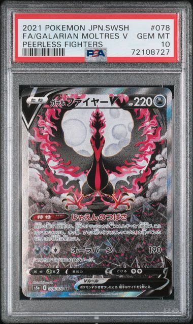 2021 Japanese Pokemon Galarian Moltres V 078/070 PSA 10