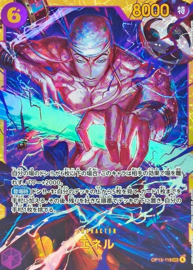 Enel (Japanese) (OP15-118) (OP15-118) - Adventure on Kami's Island Foil