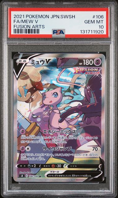 2021 Japanese Pokemon Mew V 106/100 PSA 10