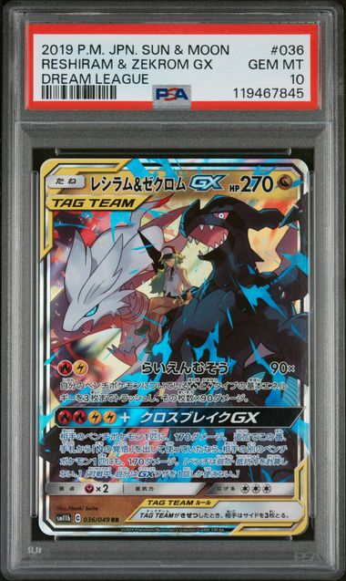 2019 Pokemon JP RESHIRAM&ZEKROM GX 036/049 PSA10