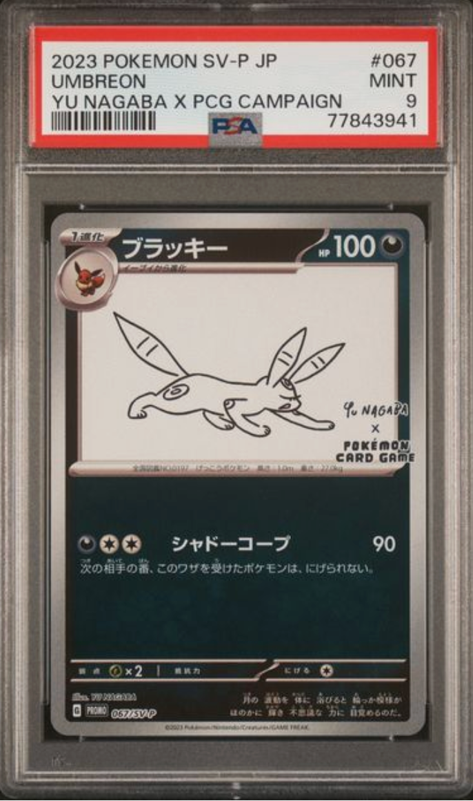 2023 Pokemon Yu Nagaba 067/SV-P PSA 9