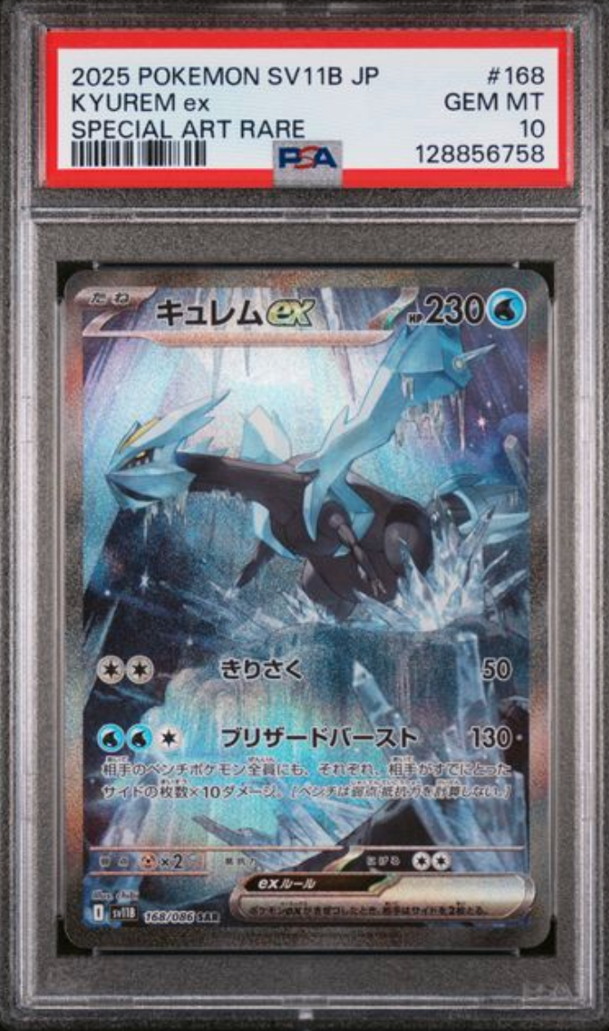 2025 Japanese Pokemon Kyurem ex 168/086 PSA 10