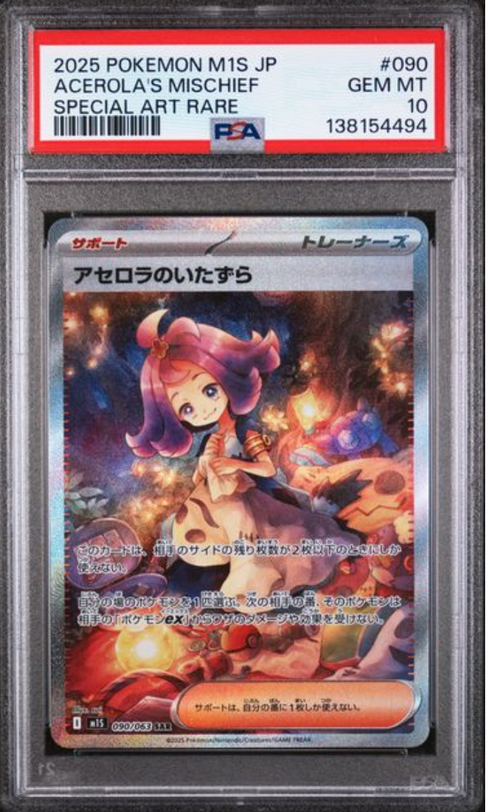 2025 Japanese Pokemon  Acerola's Mischief 090/063 PSA 10
