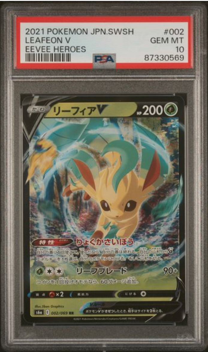 2021 Pokemon Leafeon V 002/069 PSA10