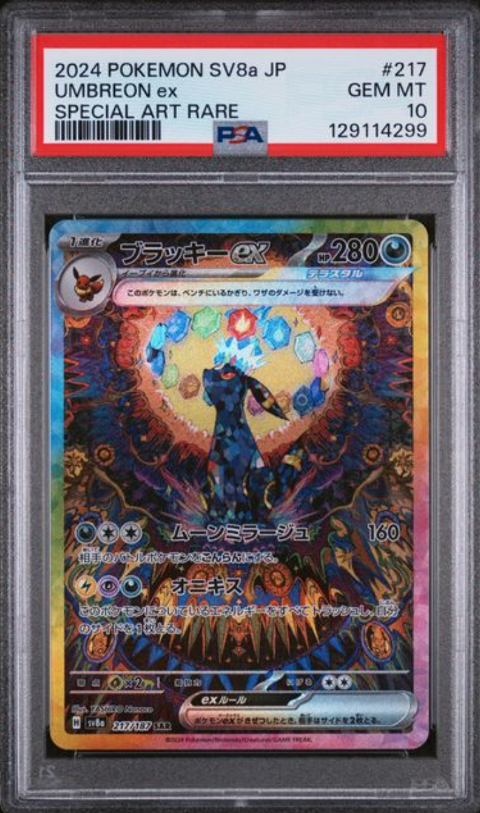 2024 Umbreon ex - 217/187 (JP) - SV8a: Terastal Fest ex  PSA10