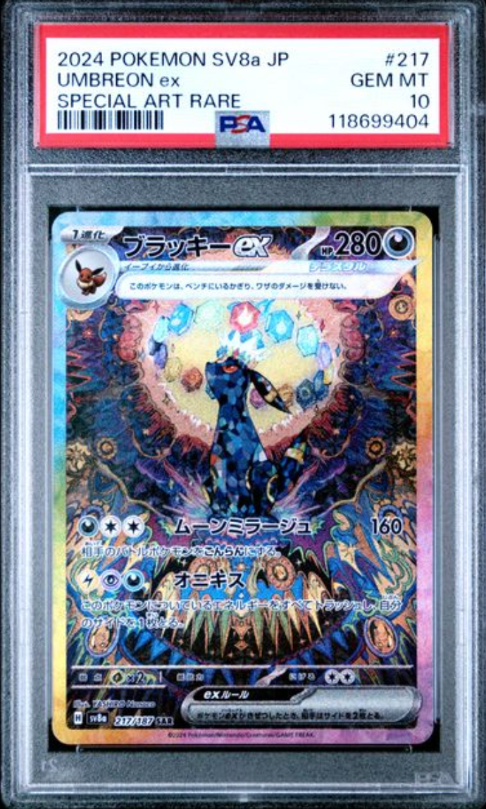 2024 Japanese Pokemon Umbreon ex 217/187 PSA 10