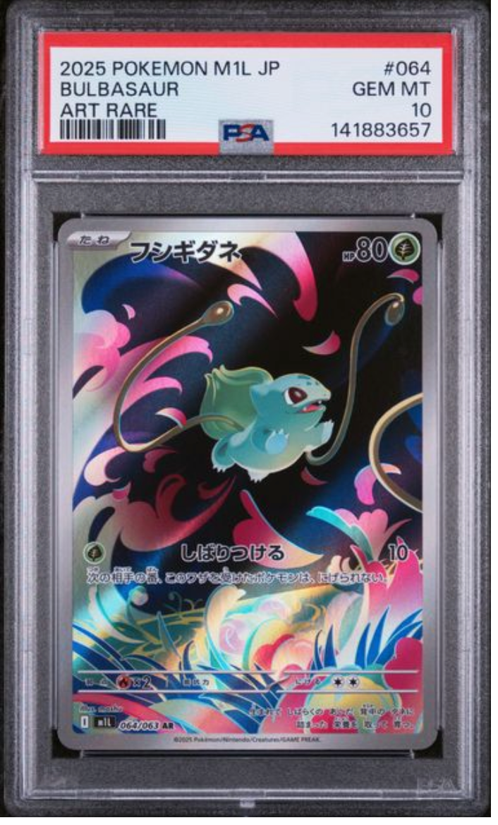 2025 Japanese Pokemon Bulbasaur 064/063 PSA 10