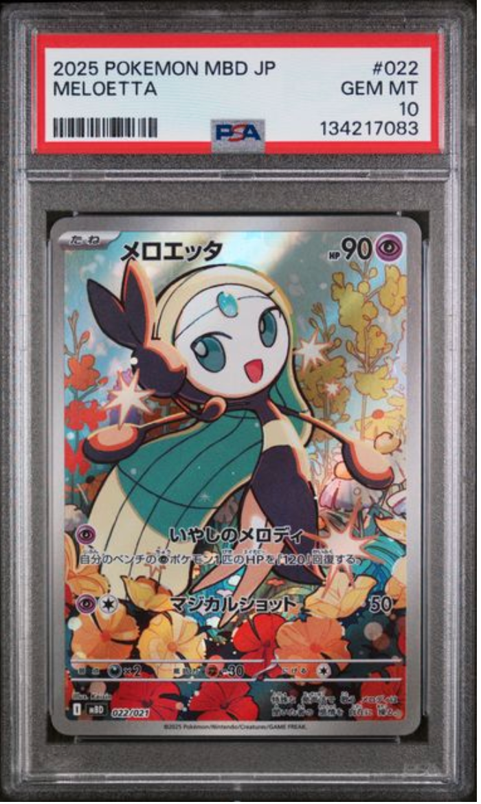 2025 Japanese Pokemon Meloetta 022/021 PSA 10