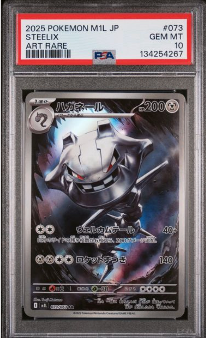 2025 Japanese Pokemon Steelix 073/063 PSA 10
