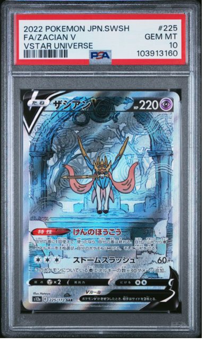 2022 Japanese Pokemon Zacian V 225/172 PSA 10
