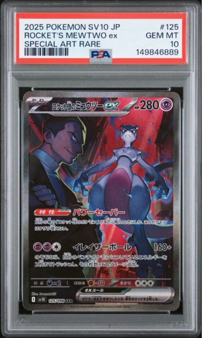 2025 Japanese Pokemon Team Rocket's Mewtwo ex 125/098 PSA 10