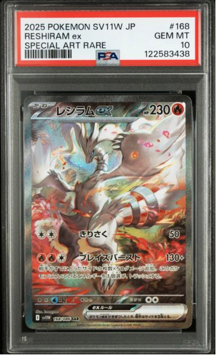 2025 Japanese Pokemon Reshiram ex 168/086 PSA 10