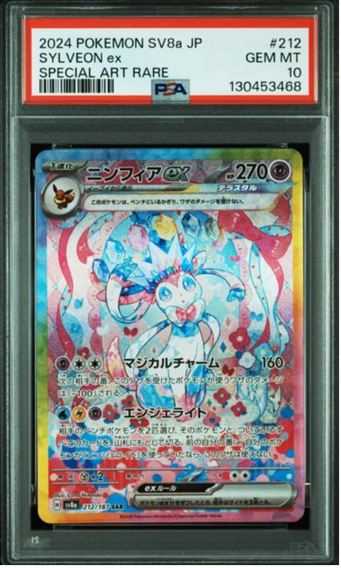 2024 Japanese Pokemon Sylveon 212/187 PSA 10
