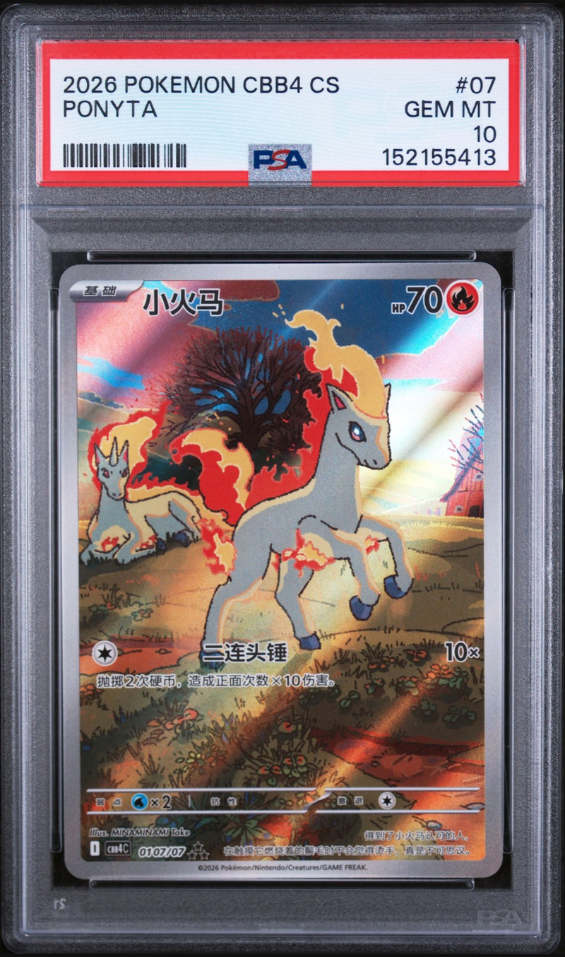 2026 Chinese Pokemon Ponyta 0107/07 PSA 10