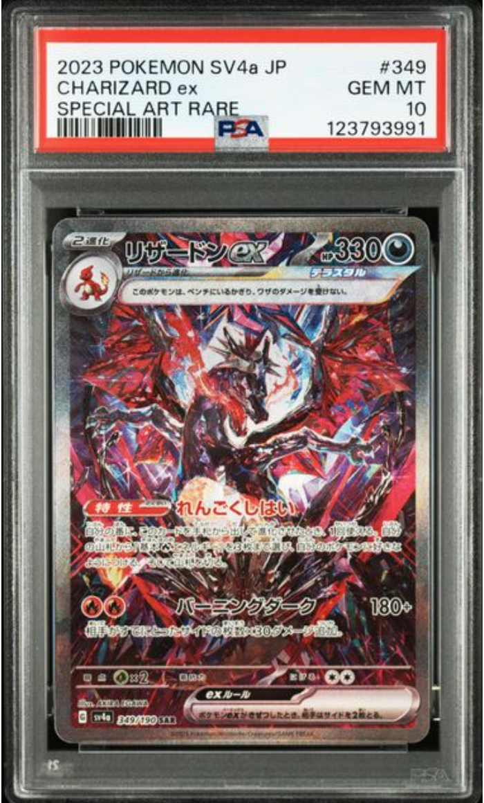 2023 Japanese Pokemon Charizard ex 349/190 PSA 10