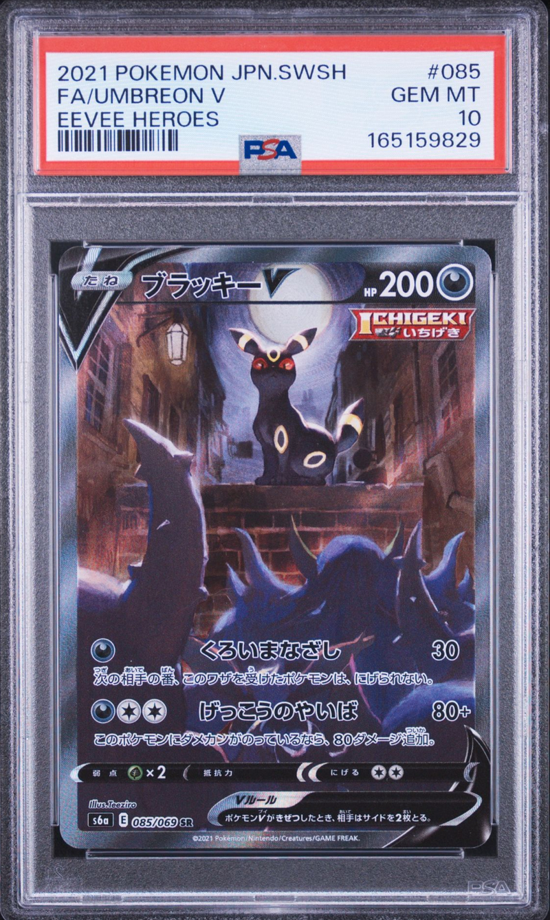 2021 Japanese Pokemon Umbreon V 085/069 PSA 10
