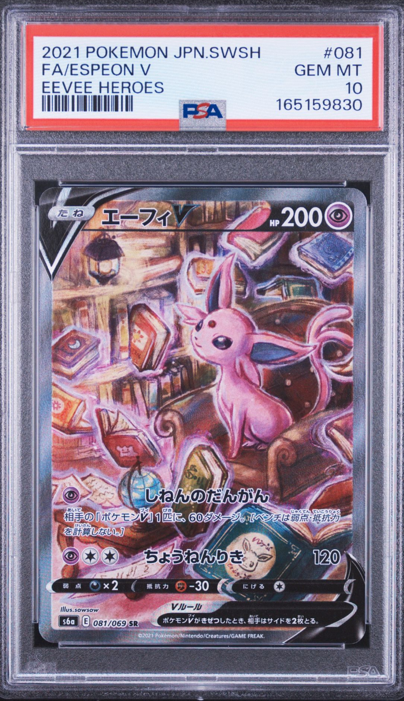 2021 Japanese Pokemon Espeon V 081/069 PSA 10