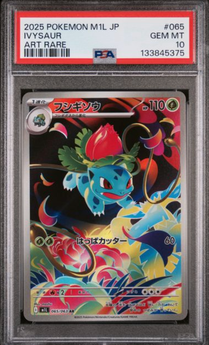 2025 Pokemon Ivysaur (JP) 065/063 PSA10