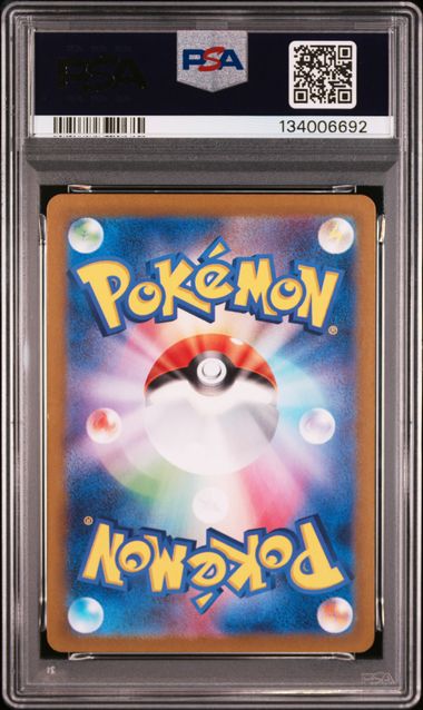 2023 Japanese Pokemon Charmeleon 169/165 PSA 10
