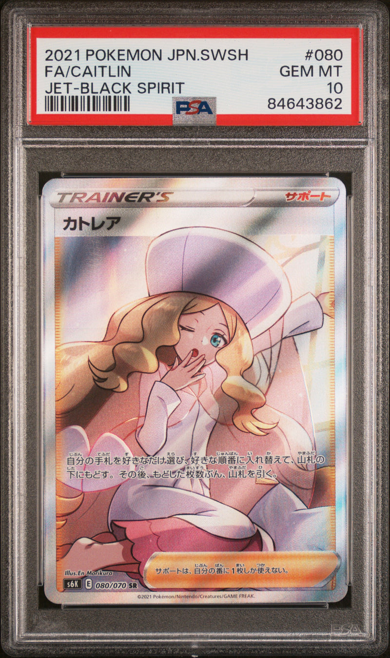 2021 Japanese Pokemon Caitlin 080/070 PSA 10