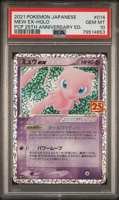Pokemon 2021 Mew Ex-holo 014/025 PSA 10 (JP)