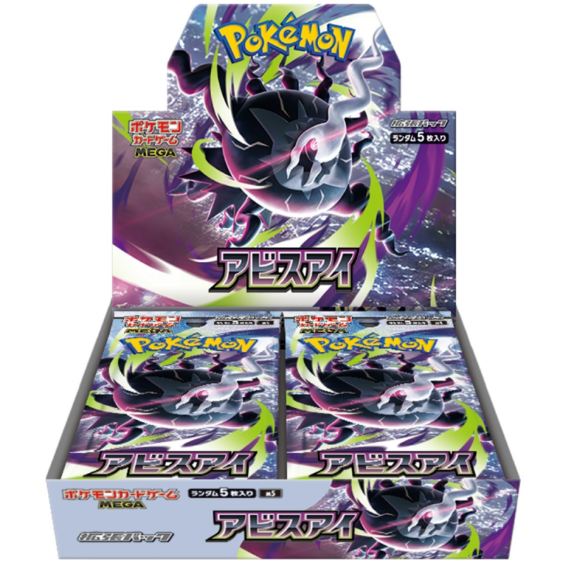 Pokemon M5 Abyss Eye Booster Box JP