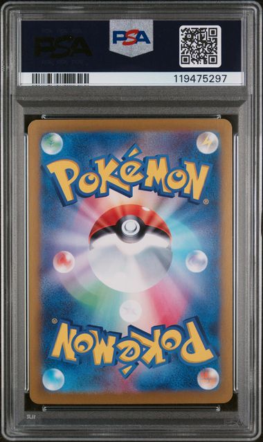 Pokemon 2024 japanese SV8a 223/187 EEVEE ex PSA10