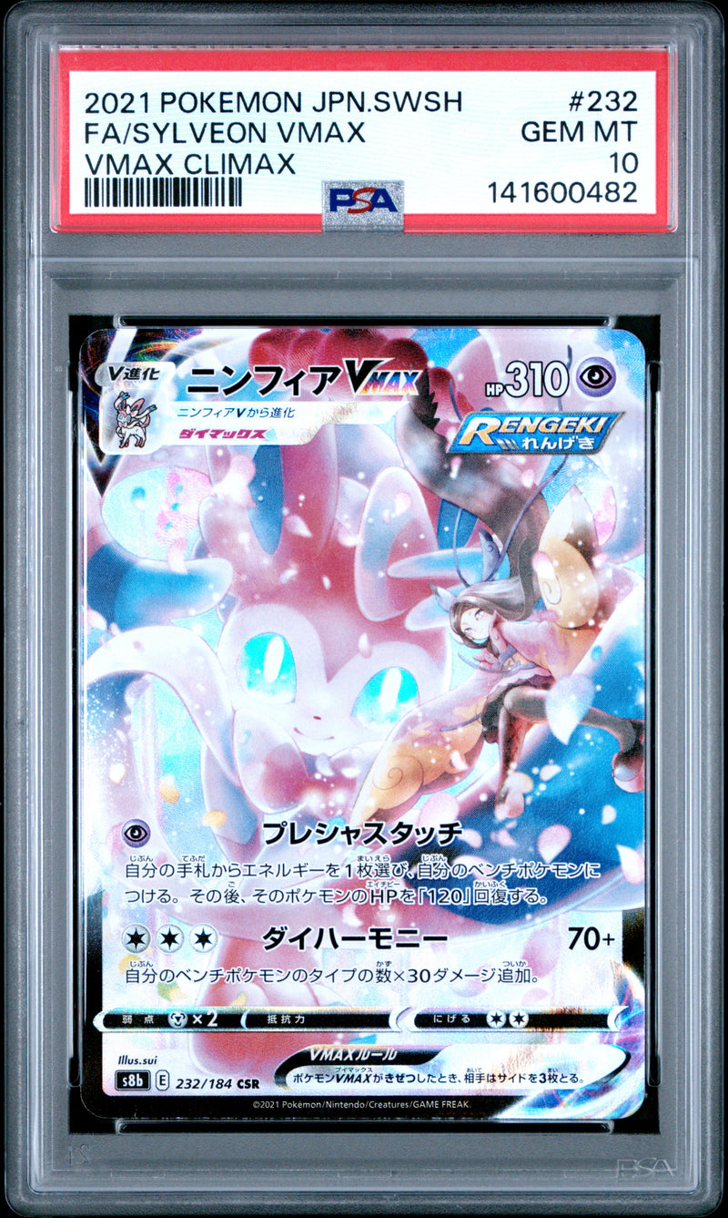 2012 Japanese Pokemon Sylveon VMAX 232/184