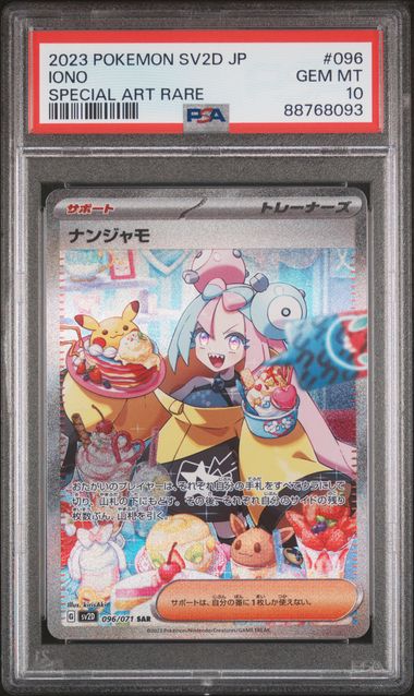 2023 Japanese Pokemon Iono SAR 96/071 PSA 10