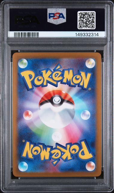 2025 Japanese Pokemon Marshadow 069/063 PSA 10