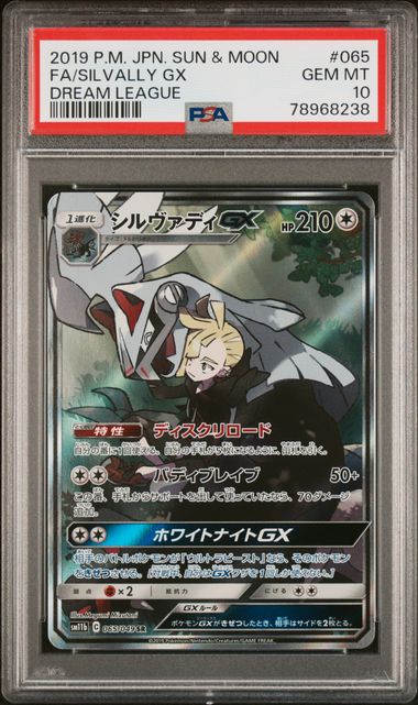 2019 Japanese Pokemon Slivally GX 065/049 PSA 10