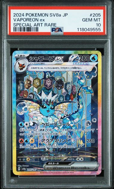 Pokemon 2024 japanese SV8a 205/187 VAPOREON ex PSA10