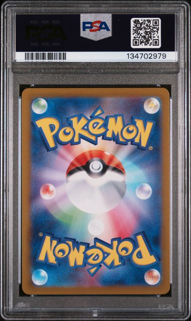 Pokemon 2023 Pikachu Art Rare 173/165 (JP) PSA 10