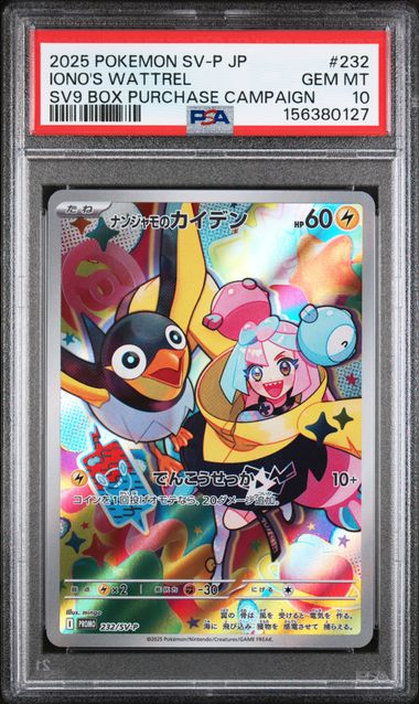 2025 Japanese Pokemon Iono's Kilowattrel 232/SV-P PSA10