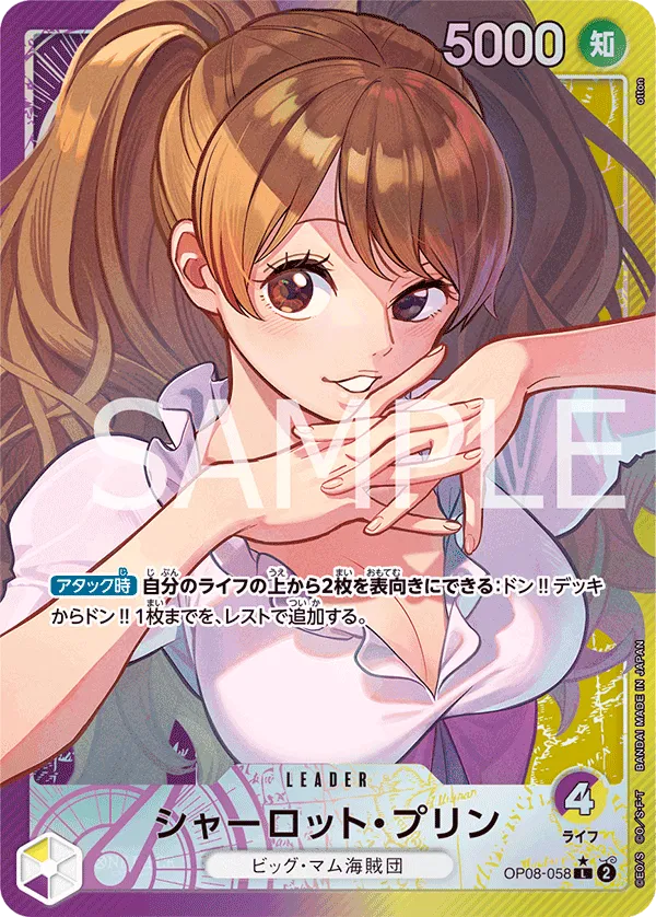 Pudding Charlotte (Paralell) (JP) OP08-058