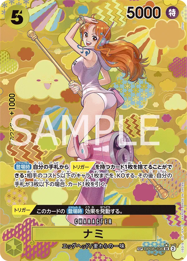 Nami (SP) (JP) OP08-106