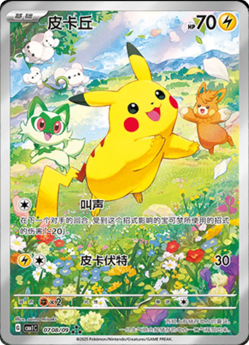 Pokemon (CN) Pikachu Full Art (0708/09)