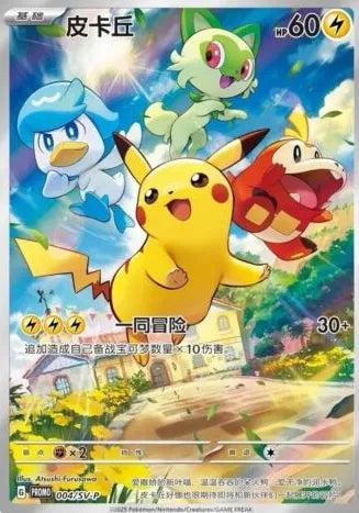 Pokemon (CN) Pikachu Promo (004/SV-P)