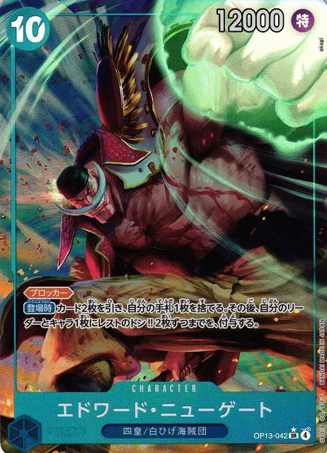 Edward.Newgate (JP) (OP13-042) - Carrying On His Will Foil