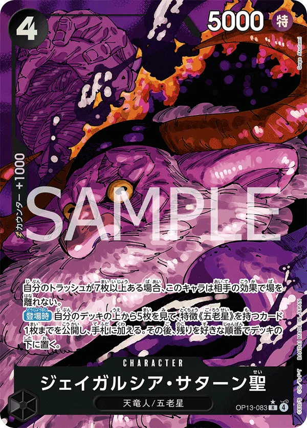 St. Jaygarcia Saturn (JP)(Alternate Art) (OP13-083) - Carrying On His Will Foil