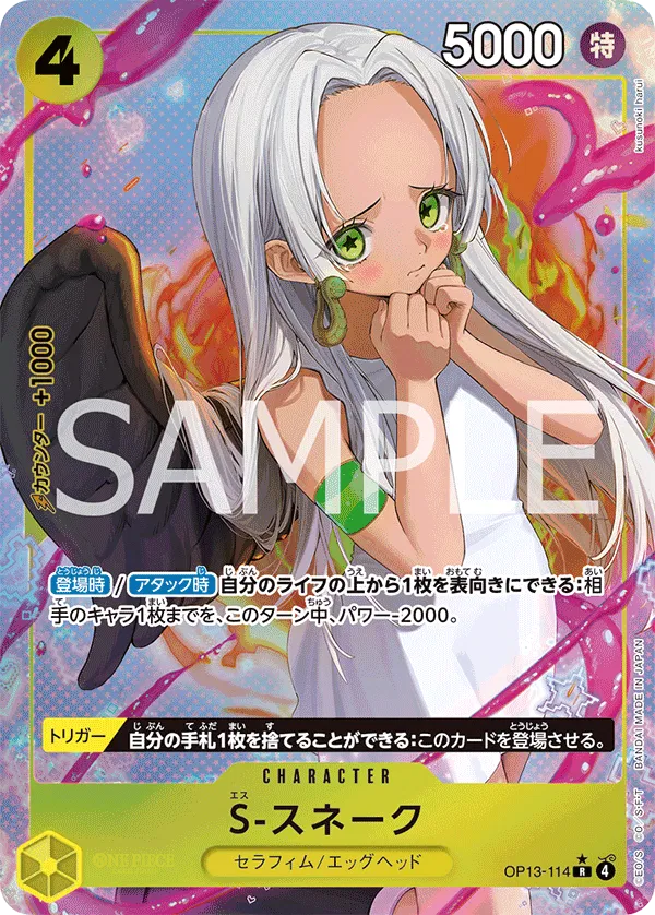 S-Snake（JP）(Alternate Art) (OP13-114) - Carrying On His Will Foil