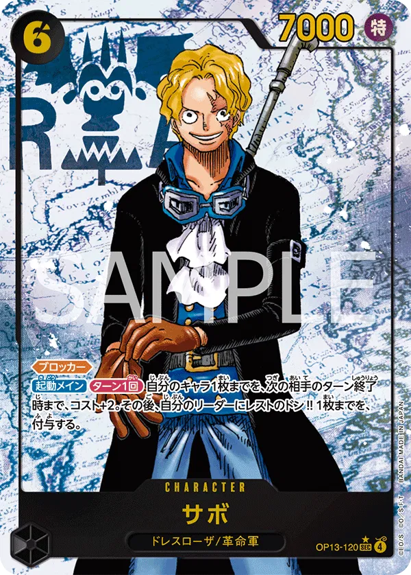 Sabo (JP) (Parallel) (OP13-120) - Carrying On His Will Foil