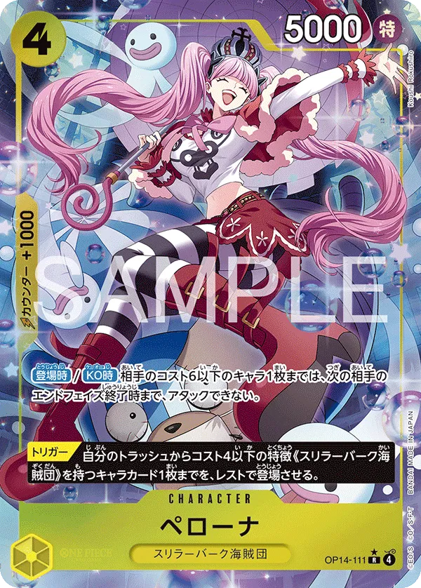 Perona - OP14-111 Japanese (Alternate Art) (OP14-111) - The Azure Sea's Seven Foil