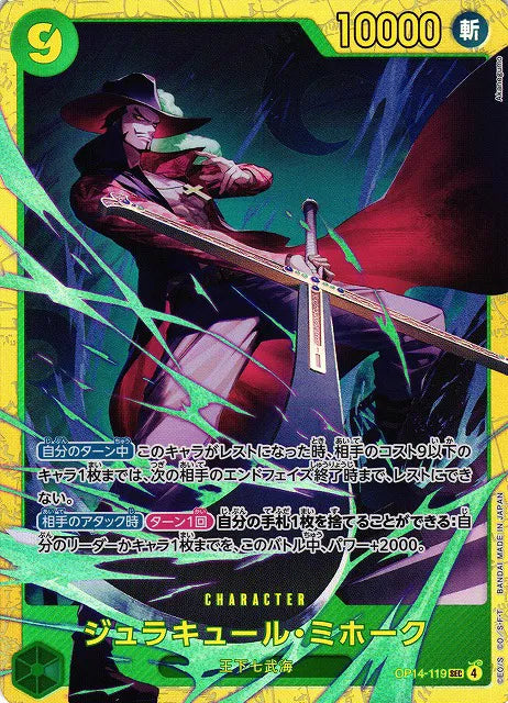 Dracule Mihawk (JP) (OP14-119) - The Azure Sea's Seven Foil