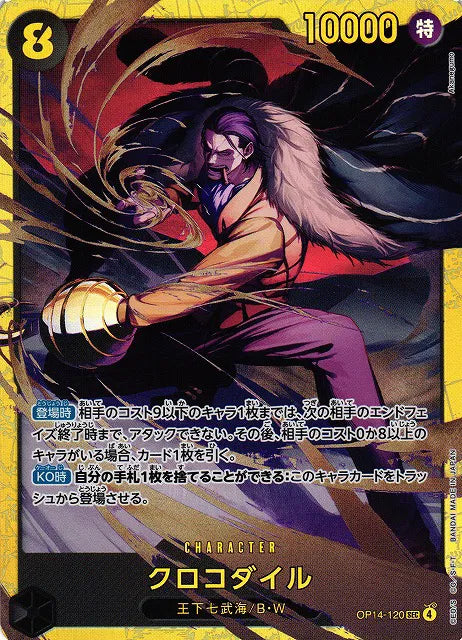 Crocodile OP14 120 (JP) The Azure Sea's Seven Foil