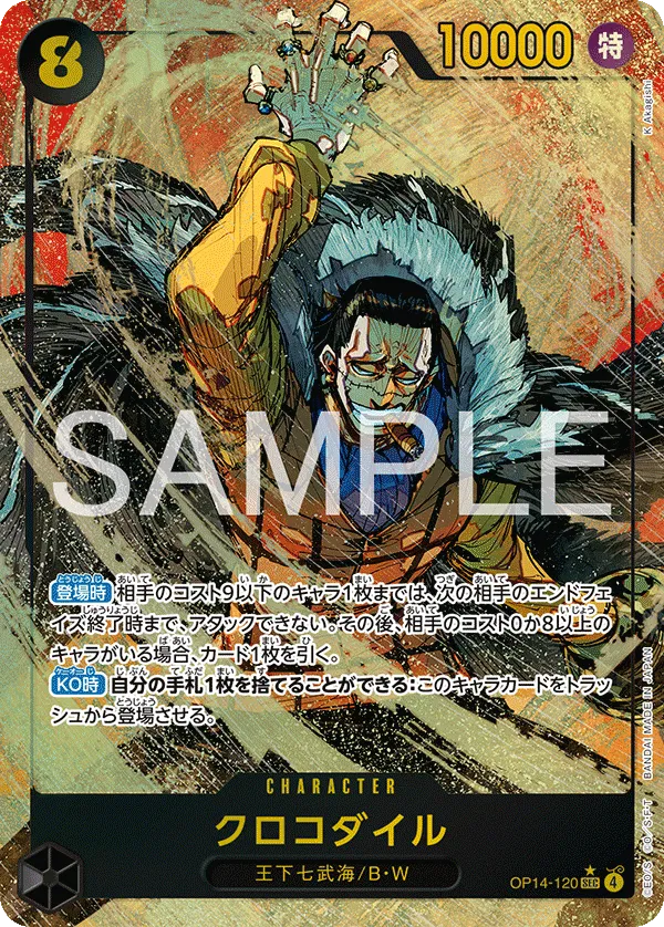 Crocodile - Japanese OP14-120 (Alternate Art) (OP14-120) - The Azure Sea's Seven Foil