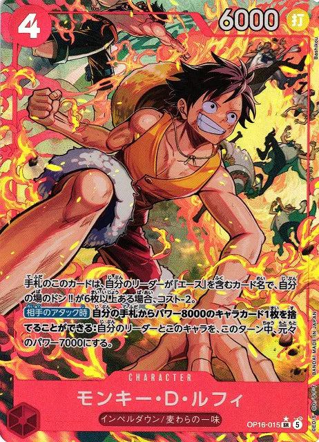 Monkey.D.Luffy (Japanese)(Alternate Art) (OP16-015) - The Time of Battle Foil