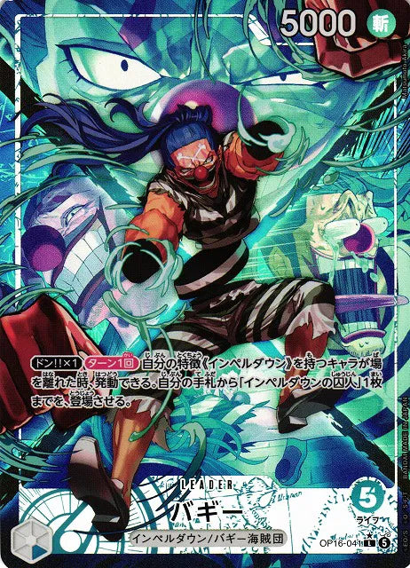 Buggy (JP) (Alternate Art) (OP16-041) - The Time of Battle Foil