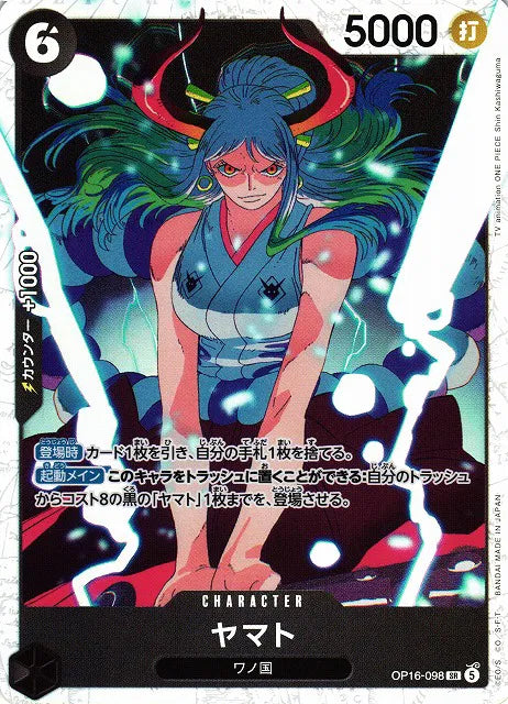Yamato (JP)(OP16-098) - The Time of Battle Foil