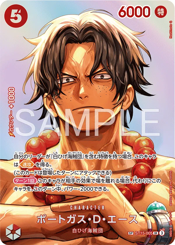 Portgas.D.Ace(JP) (SP) (ST15-005) - The Time of Battle Foil